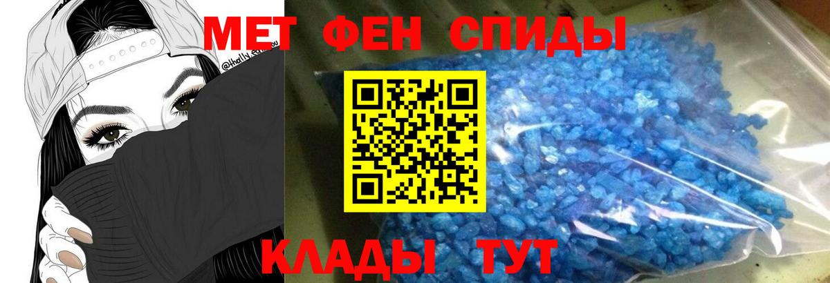 Ижевск  АМФЕТАМИН  АМФ  АМФ VHQ  Вход с VPN 