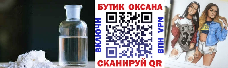 БУТИРАТ оксибутират  нарко площадка как зайти  Ижевск  где найти наркотики  omg ТОР 