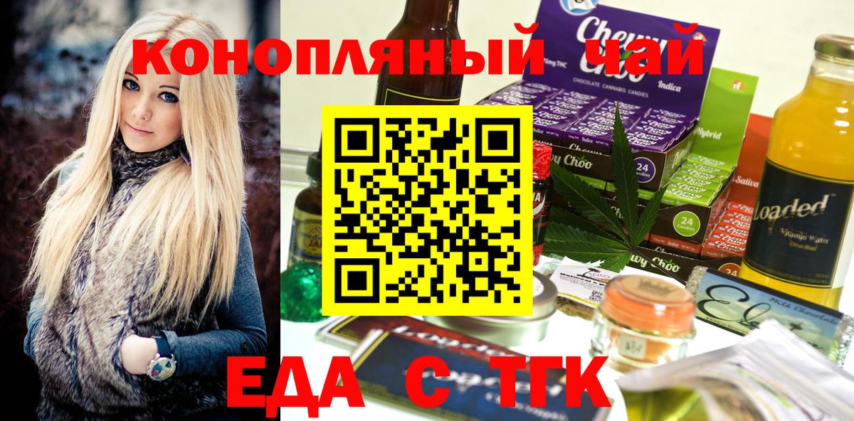 Ижевск  Печенье с ТГК конопля  Вход с VPN 