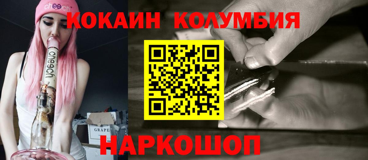 Ижевск  КОКАИН Боливия  Вход с VPN  КОКАИН FishScale 