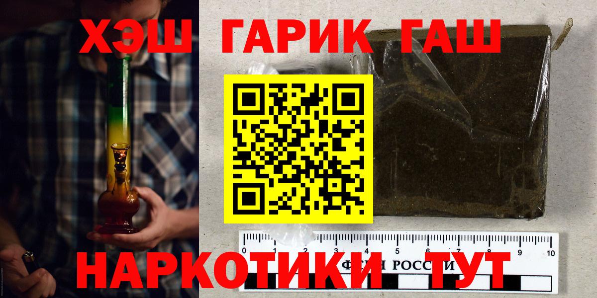 Гашиш хэш  Вход с VPN  ГАШИШ  Гашиш Premium  Ижевск 