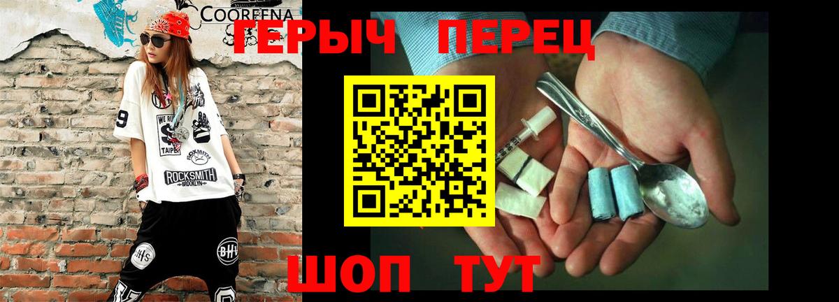 Героин хмурый Ижевск