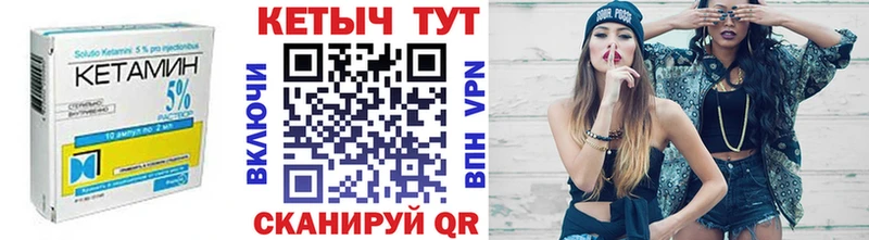 Кетамин VHQ  kraken вход  Ижевск  где можно купить  