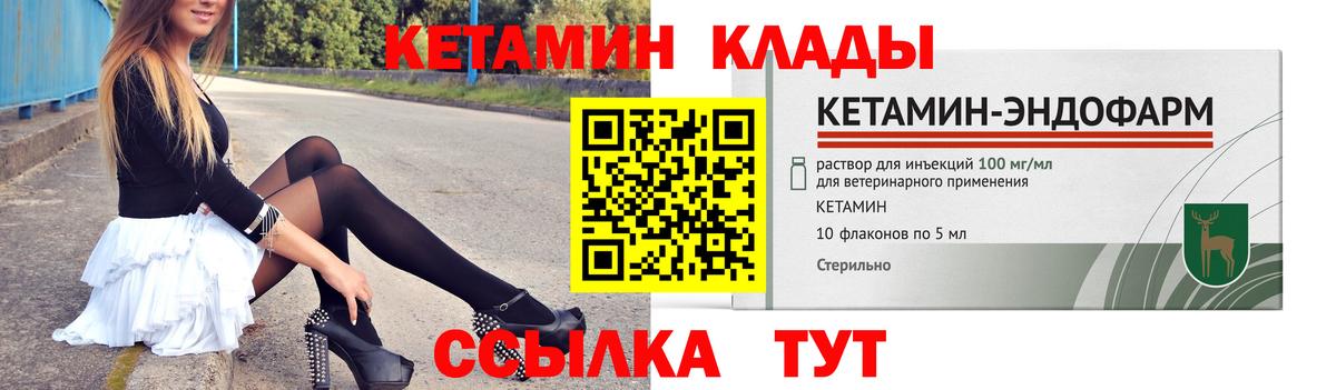 Ижевск  Кетамин ketamine  Кетамин ketamine  Вход с VPN 