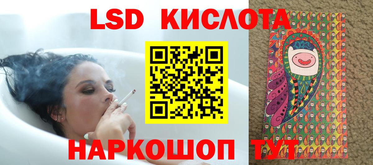 ЛСД экстази кислота Ижевск