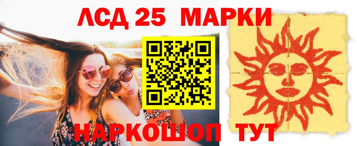 ЛСД экстази  LSD-25 экстази кислота  Вход с VPN  Ижевск  ЛСД экстази кислота 