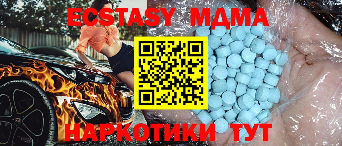 MDMA молли  Вход с VPN  Ижевск  МДМА VHQ 