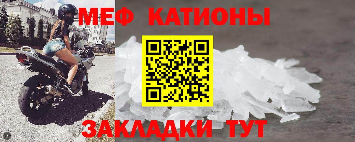 mega ссылка  МЕФ мяу мяу  Вход с VPN  Мефедрон mephedrone  Ижевск 