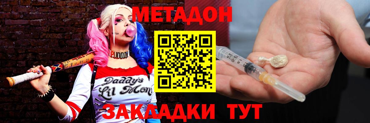 Метадон VHQ Ижевск