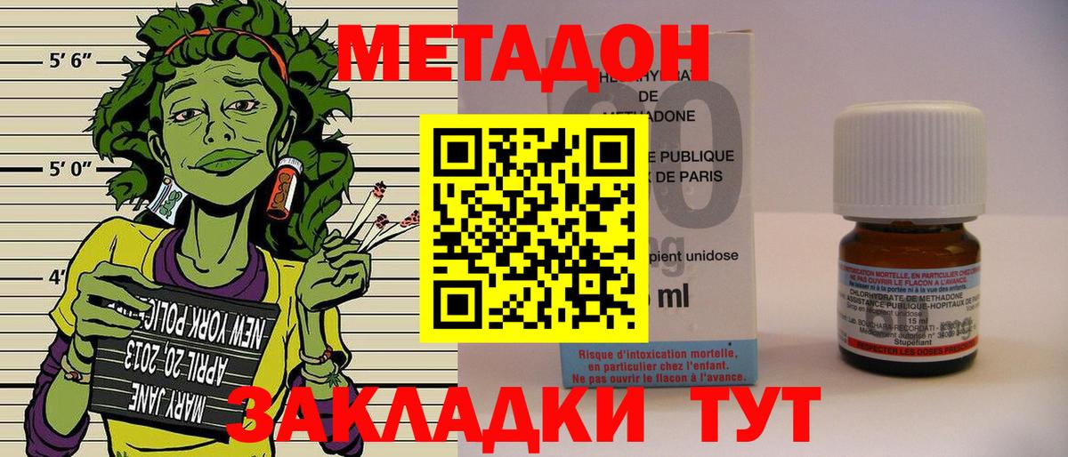МЕТАДОН methadone  Вход с VPN  Ижевск 