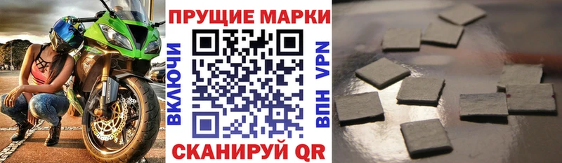 Марки NBOMe 1,5мг  Ижевск 