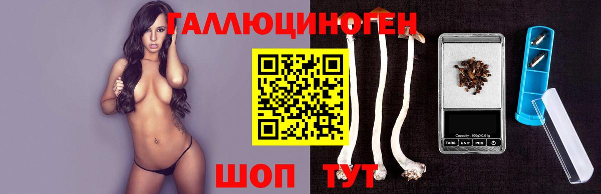 Галлюциногенные грибы мухоморы Ижевск